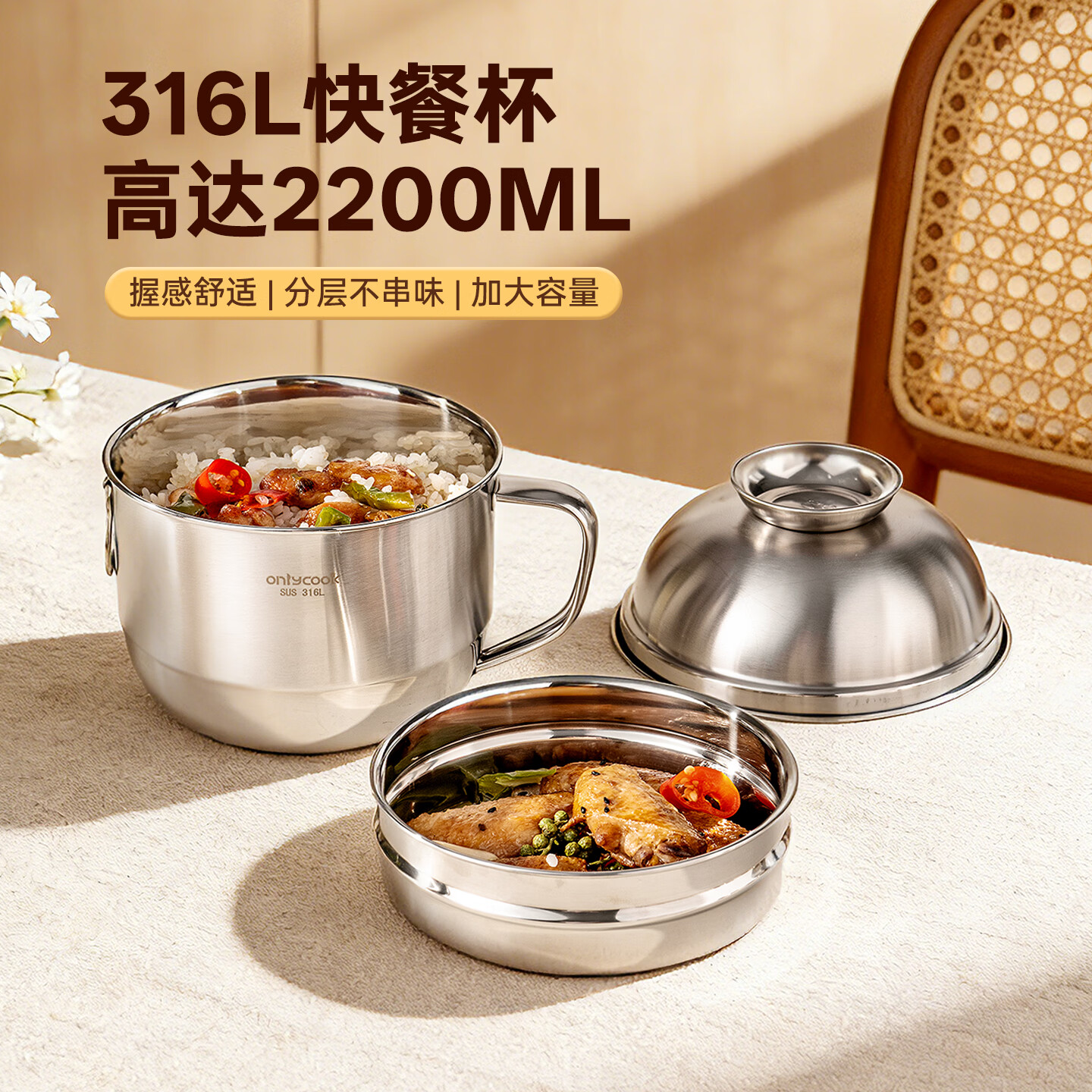 onlycook316L不锈钢饭盒 上班族带饭快餐杯饭碗 学生宿舍泡面碗-三件套