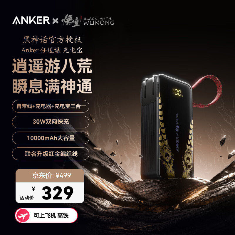 ANKER���˳�籦����3C��֤|����һ���ĳ䡿���Ϸɻ���������ͷ10000�����������Դ��߿��ƻ��С�ɱ�Я ���������������һ��籦|ƻ��17��׿���� 232.13Ԫ