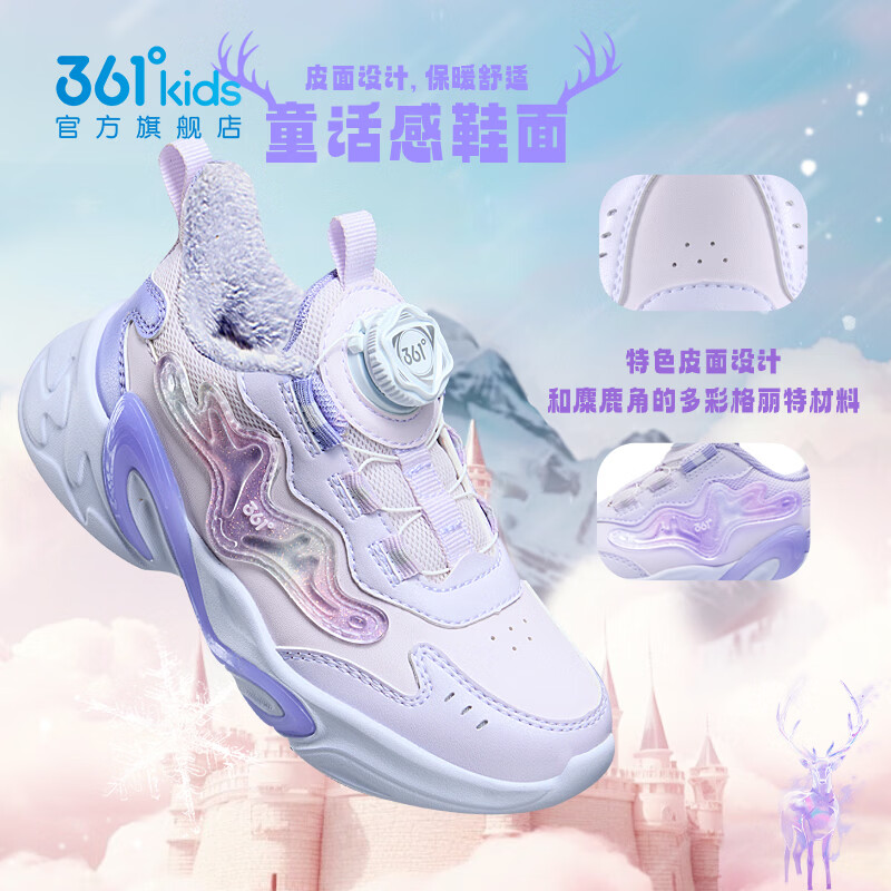 361°童鞋儿童棉鞋25冬女小童保暖加绒革面旋钮扣运动鞋 紫32