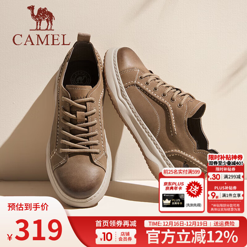 骆驼（CAMEL）男鞋板鞋软弹舒适半价