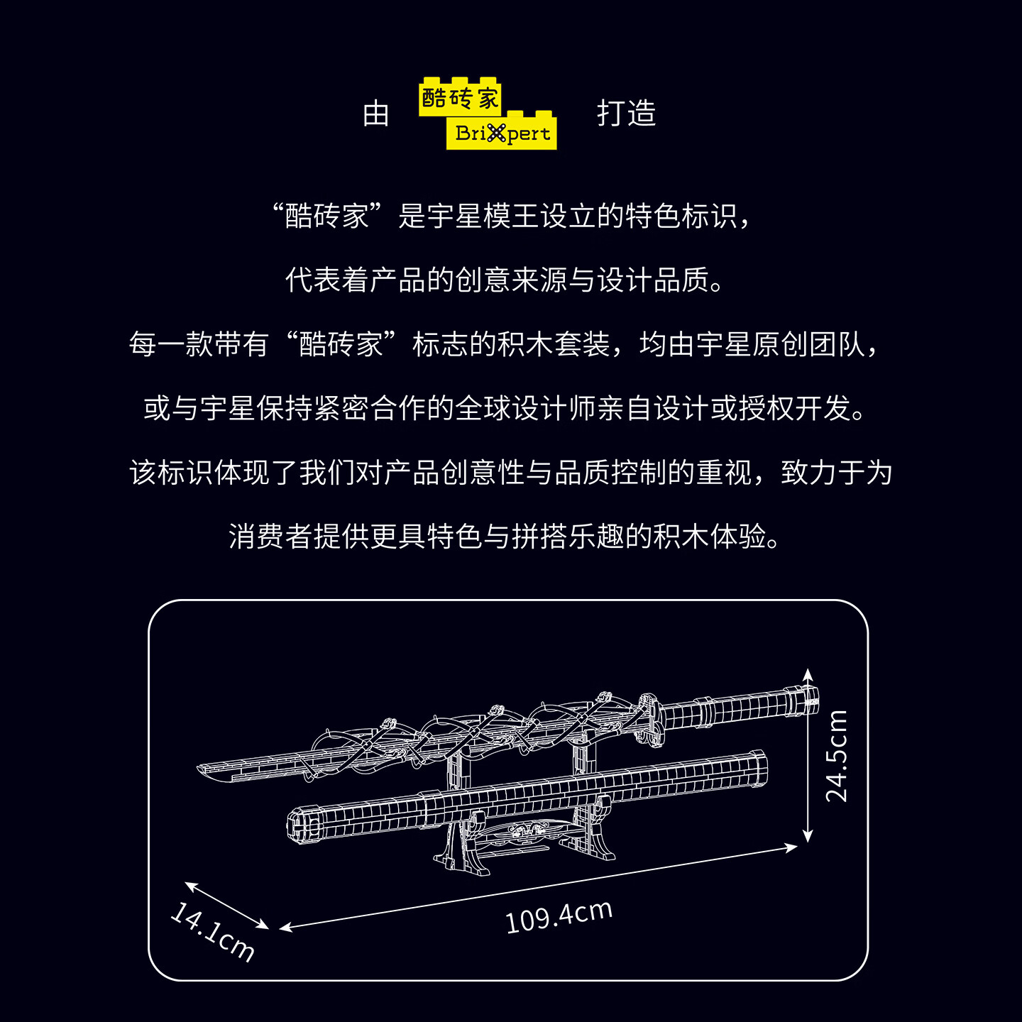 宇星模王百变创意系列曼达洛暗剑带灯光遥控拼装玩具男孩儿童礼物 索隆的刀紫色款带灯光【1801颗粒】