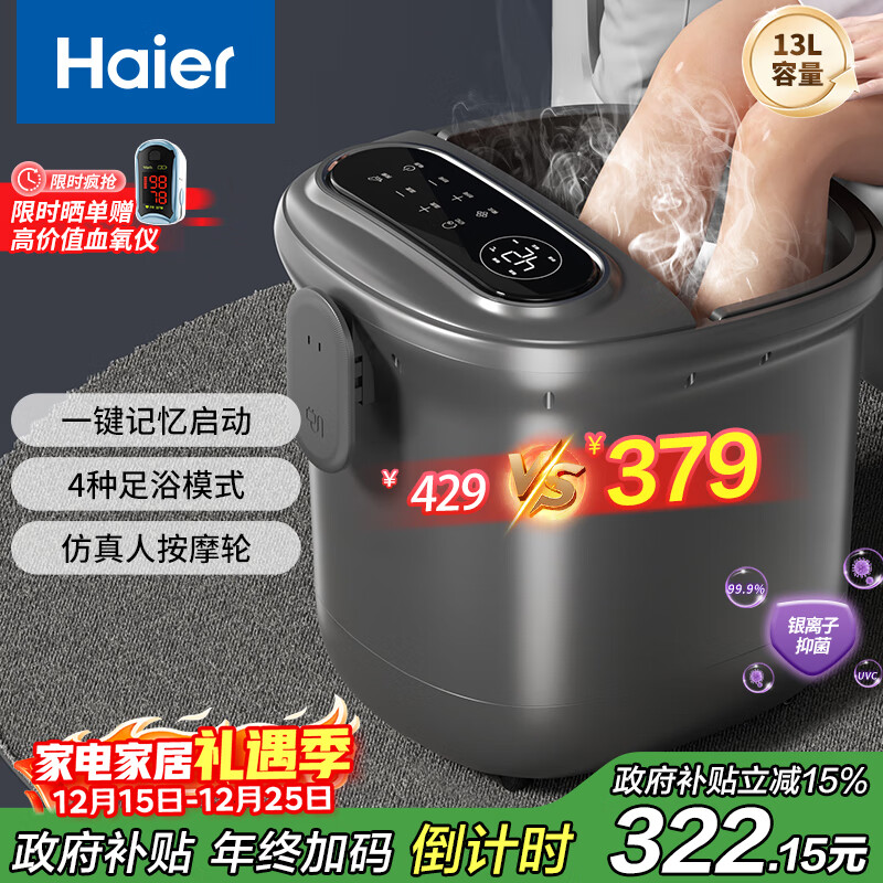 海尔(Haier)泡脚桶恒温加热洗脚盆抑菌理疗自动按摩自营足浴盆泡脚盆足浴桶实用生日礼物送圣诞礼物HQY-J651H
