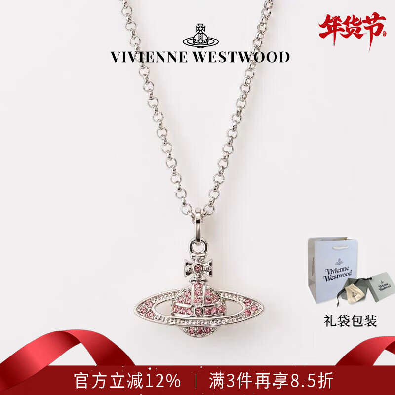 薇薇安·威斯特伍德（Vivienne Westwood）西太后项链土星吊坠项链女生锁骨链轻奢毛衣链送女友新年礼物 粉色-土星项链 京东折扣/优惠券