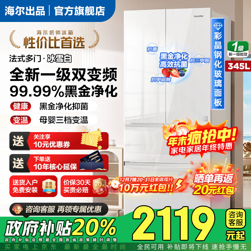 Leader/ͳ˧ ��ѩ��345�� ��ʽ���� ���� BCD-345WLLFDD9CW1U1 2075Ԫ