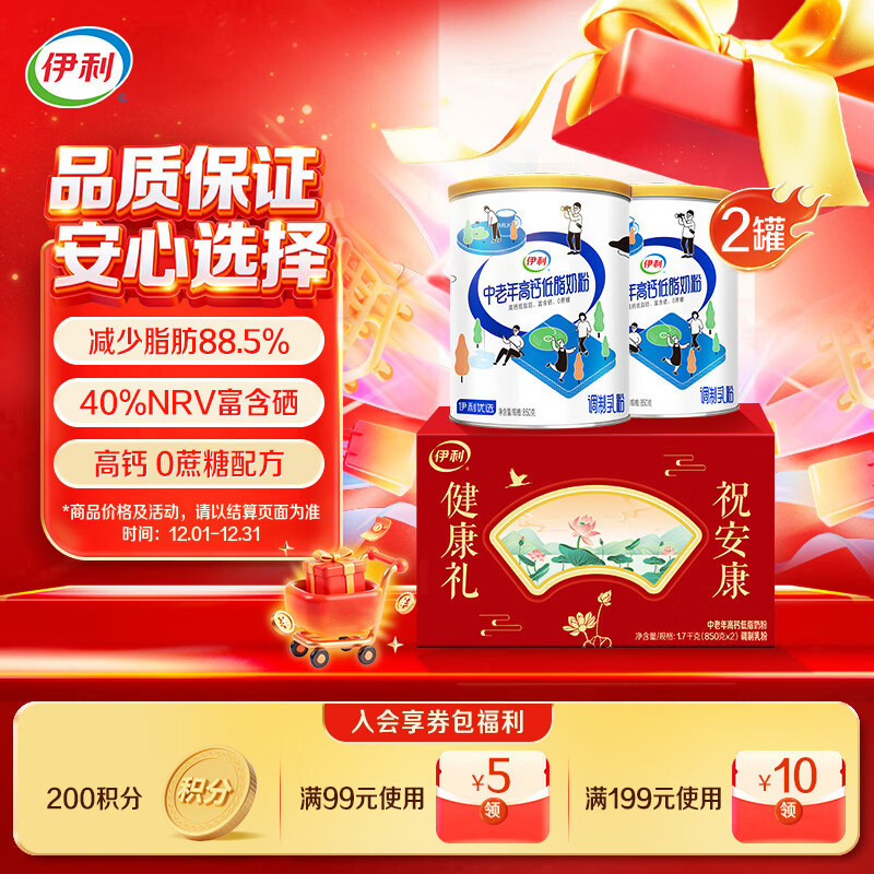 ����������߸Ƶ�֬�����̷� ������� �������̷� Ӫ��Ʒ��� 850g*2 84.55Ԫ