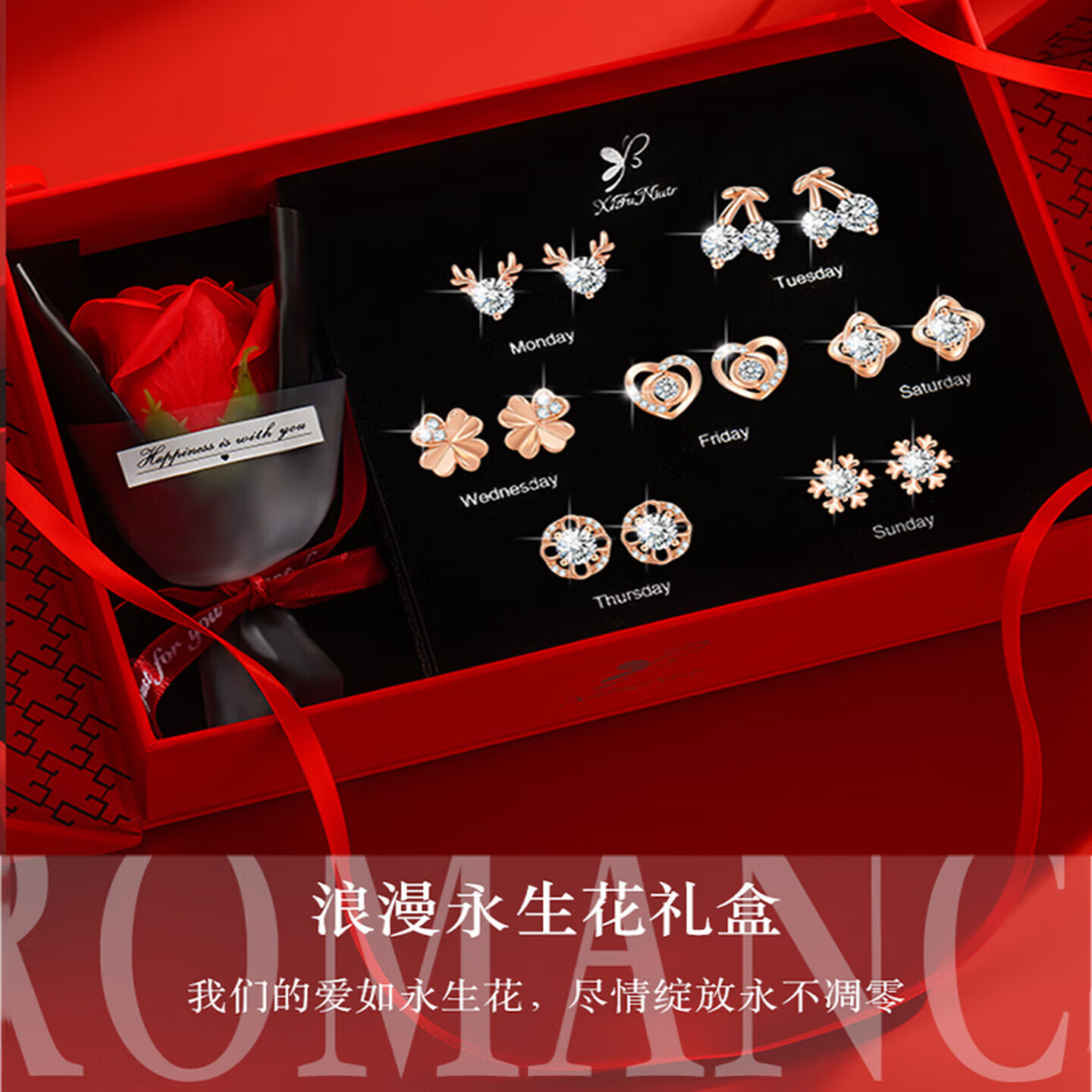 希芙尼 XIFU NIUTR法国品牌一周耳钉女耳坠耳饰轻奢感套装纪念日生日礼物送女友 永恒之心一周耳钉【当/次日达】 2000