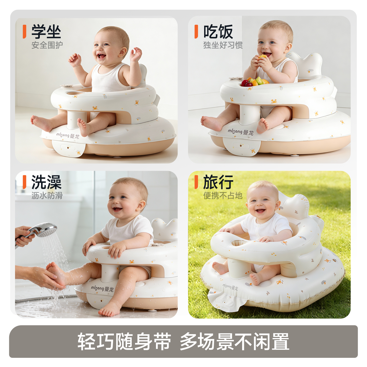 曼龙学坐椅餐椅婴儿充气沙发宝宝坐立神器护脊柱练习儿童不伤脊柱座椅 充气学坐椅-基础款
