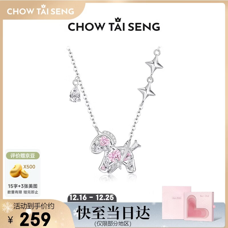 周大生【圣诞礼物】【新品】小马纯银项链女高级生肖马简约吊坠送女友