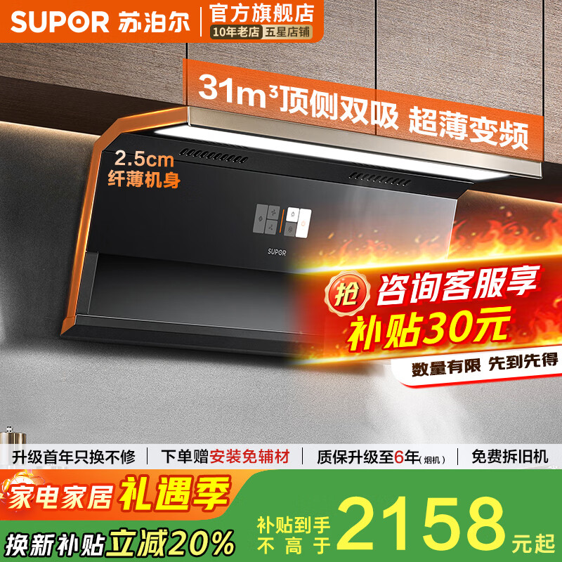 2025年顶侧双吸油烟机品牌排名前十名，这10款吸力强劲、静音设计，厨房清新无烟味-图片5