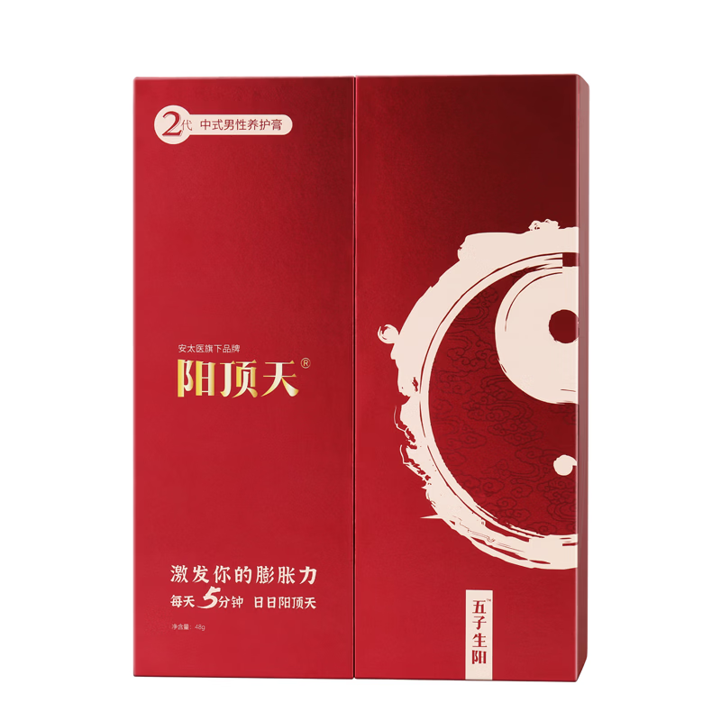 安太医男用延时膏阴茎海绵体修复印度神油变粗大夫妻延迟啪啪胶成人用品 配方升级养护-阳顶天按摩膏2代 龟头敏感早泄脱敏加强升级硬久夫妻房事助爱工具