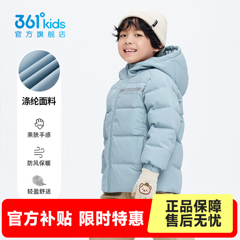 361°童装男/女童保暖羽绒服2025年冬季新款通码外套 冬季蓝 175