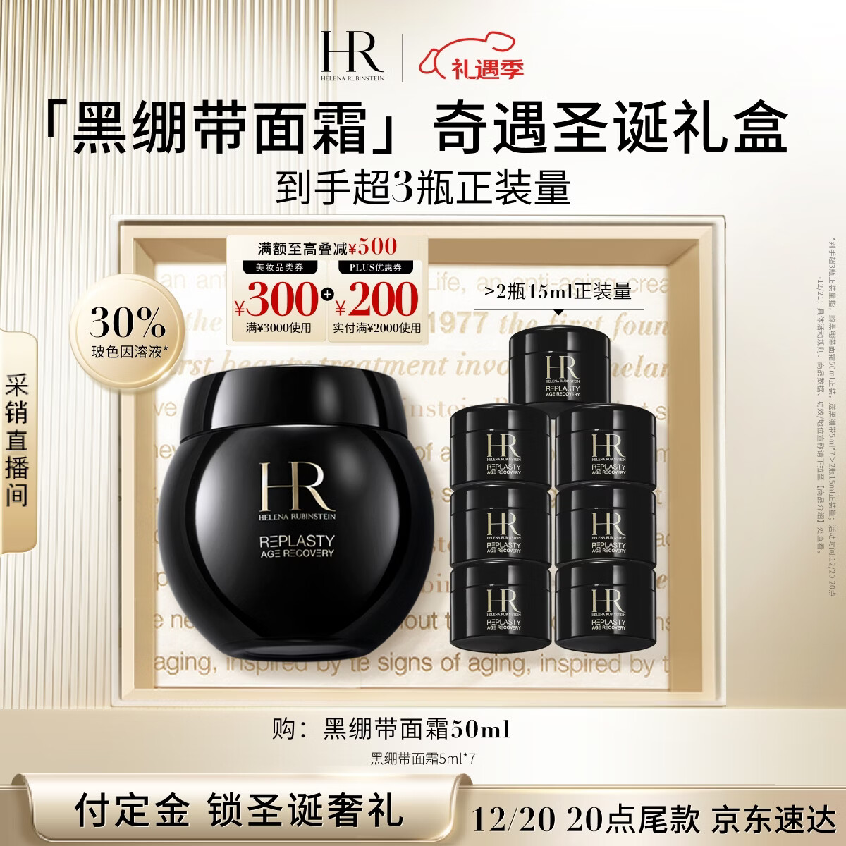 ������HR�ڱ�����˪50ml������±�ʪ����Ʒ��ױƷ���ʥ��������Ů�� 3043Ԫ