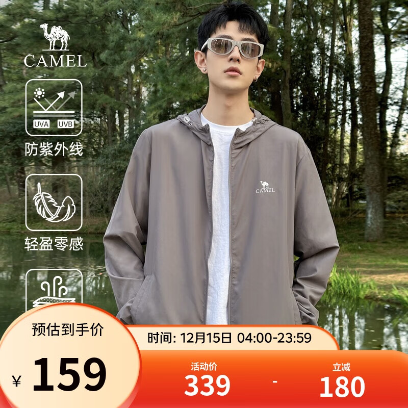 骆驼冰山防晒衣男士轻薄透气冰丝钓鱼服UPF50+户外防紫外线外套夏季