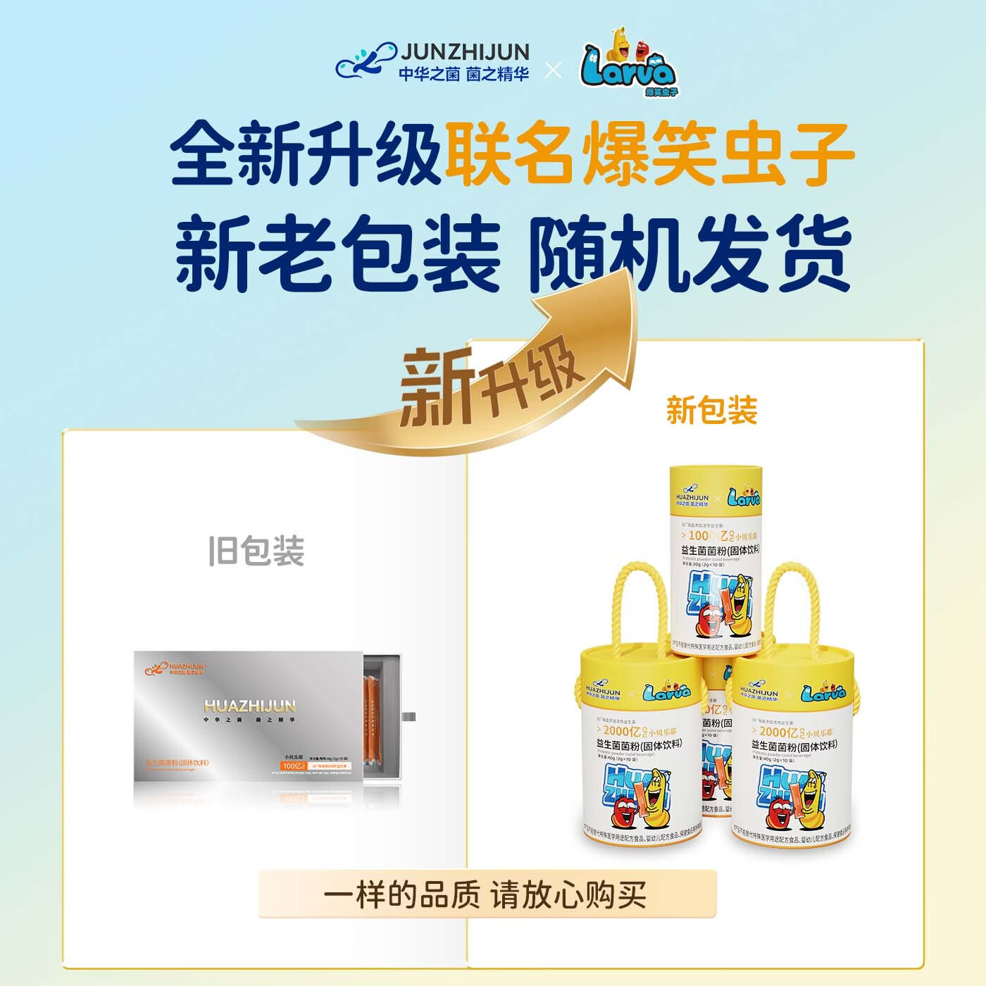HUA ZHI JUN华之菌益生菌粉宝宝肠胃含益生元菌草益生菌增加免免力2g*10g/桶 【不建议拍单件/效果差】 2g*10袋