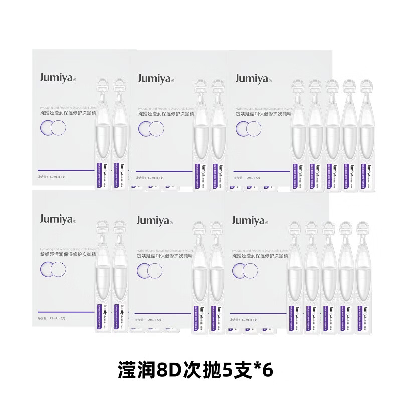 绽媄娅【活动款】绽媄娅滢润保湿修护次抛精华液 【早晚一支】滋润保湿5支*6