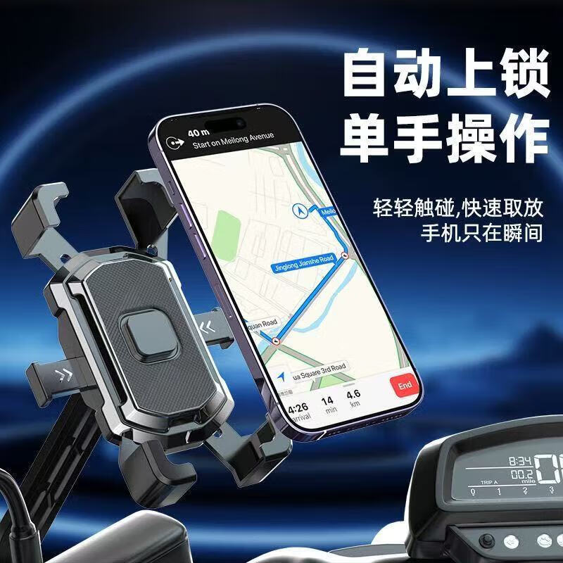 【严选好物】手机导航支架外卖电瓶车自行车摩托支架适用于小米防 升级稳固版-黑色[车把款]狂甩不