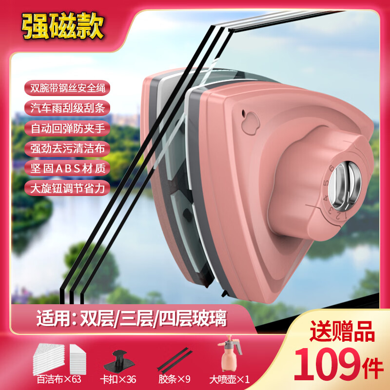 洁匠双面擦玻璃神器单双层三层四层玻璃加厚通用款高层六档调磁强磁款 吸力超强【10-60mm双三四层特厚玻璃】