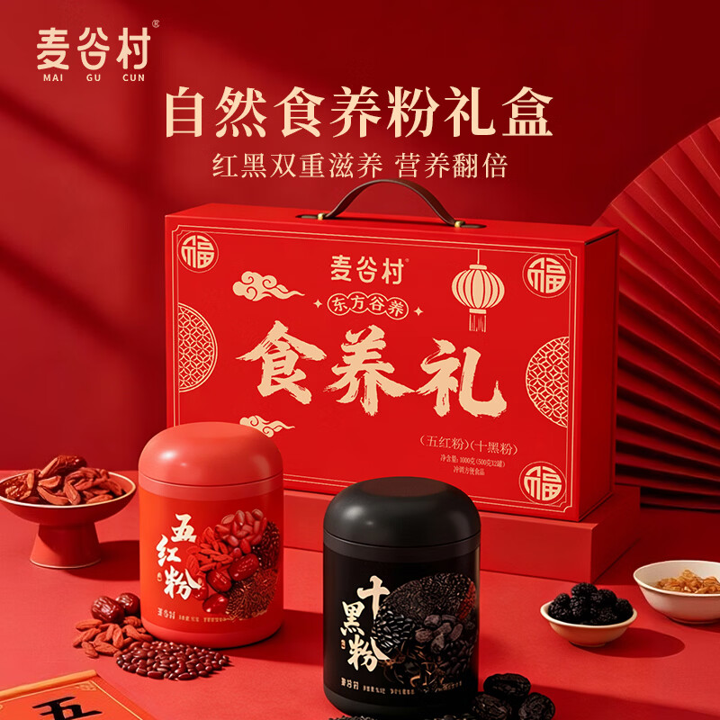麦谷村五黑粉五红粉500g*2礼盒 最终到手价19.71元