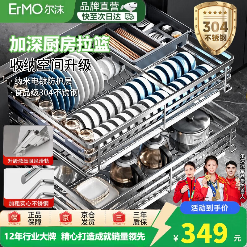 尔沫拉篮厨房橱柜调味料304不锈钢双层抽屉式碗碟架滑轨收纳碗篮