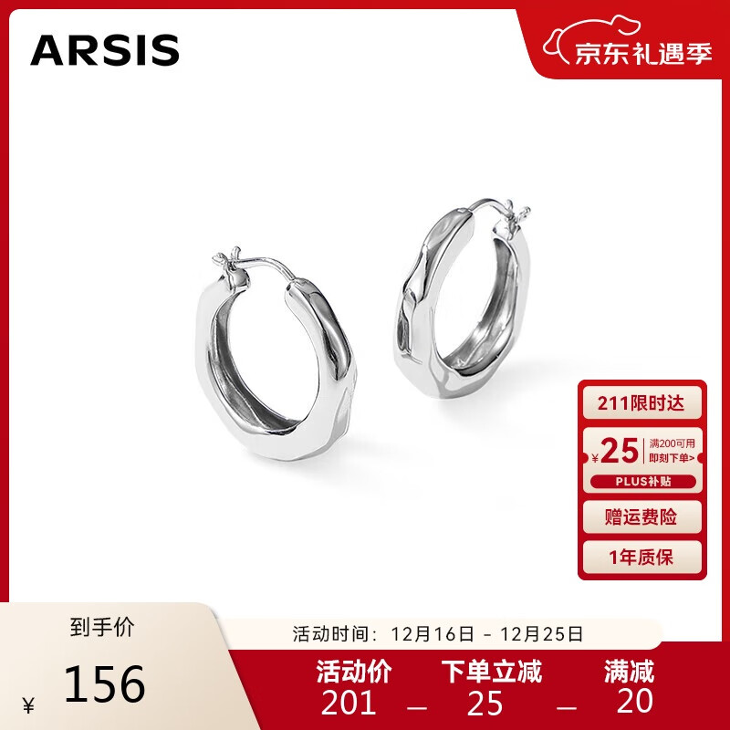 Arsis【许妍同款】自由搭配潺流耳圈耳钉耳环女圣诞节礼物送女友