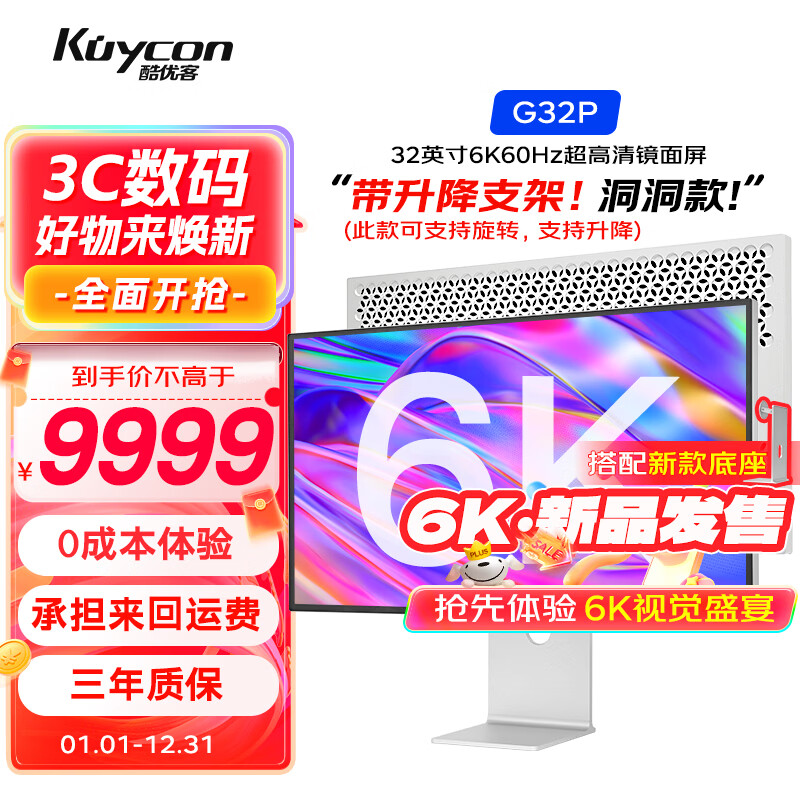KUYCON酷優(yōu)客27英寸5k60Hz電腦G27P辦公高清顯示器視網(wǎng)膜鏡面攝影設(shè)計(jì)游戲100w充電鋁合金豎屏外接 G32P 32寸6K全鋁合金鏡面屏帶升降支架洞洞款 G27P 27寸5K鏡面屏