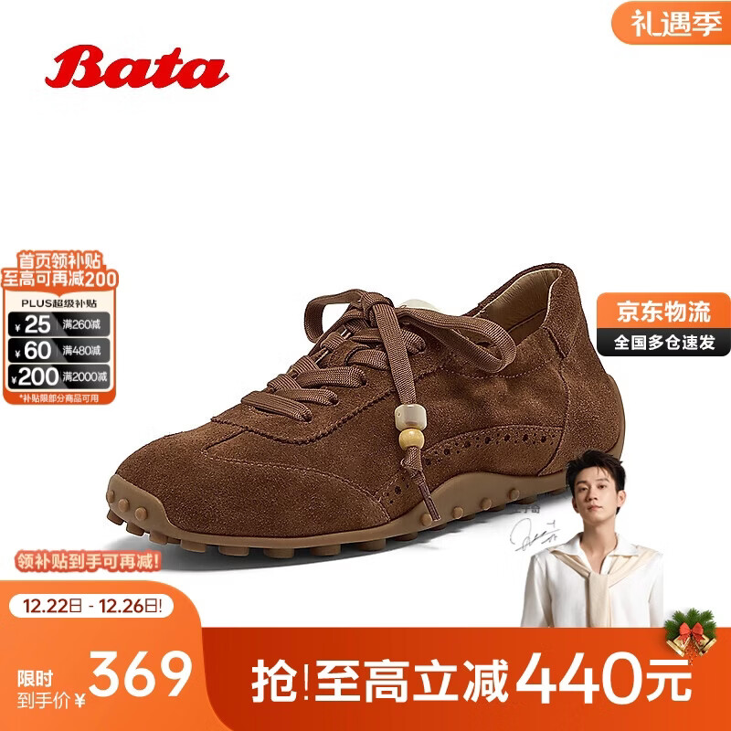 拔佳（Bata）休闲鞋女2025秋商场羊皮德训轻便运动鞋ABI02CM5 棕色 37