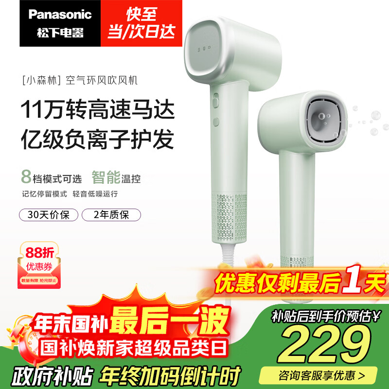 ���£�Panasonic�������Ҳ��������ٻ���������ٸɸ����ӵ紵����ò��˷���Ů������ʥ������Сɭ�ִ�����EH-NE6L 203Ԫ