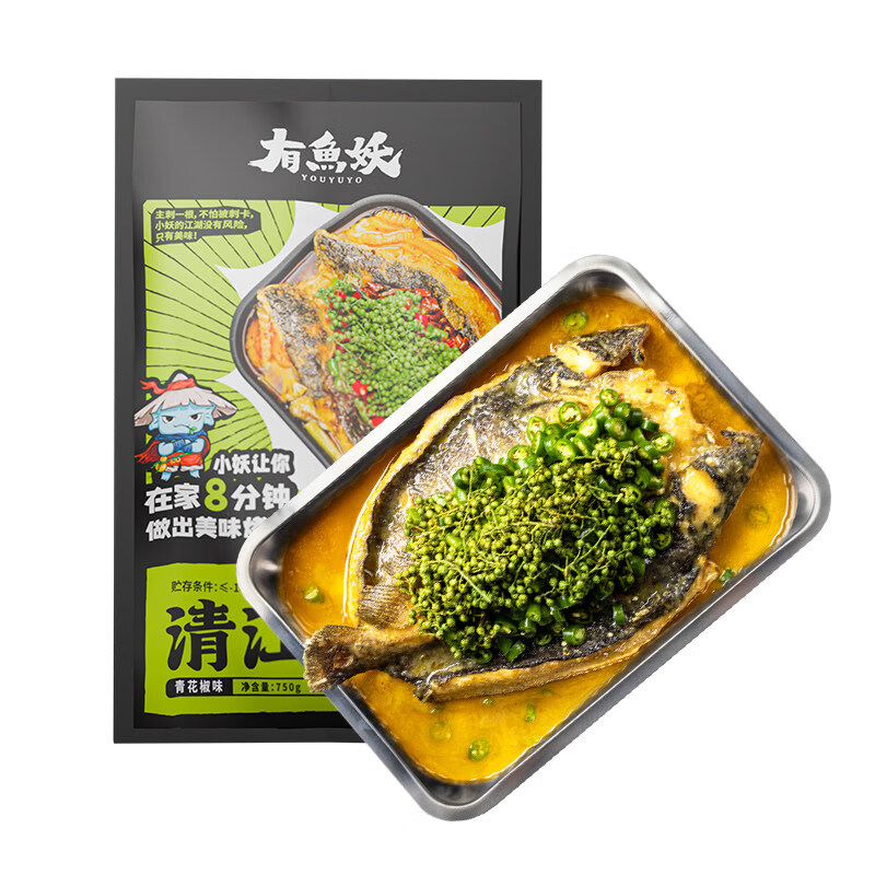 有鱼妖清江烤鱼半成品加热即食方便菜夜宵新年过节商务送礼精品好物 青花椒味750g*1袋
