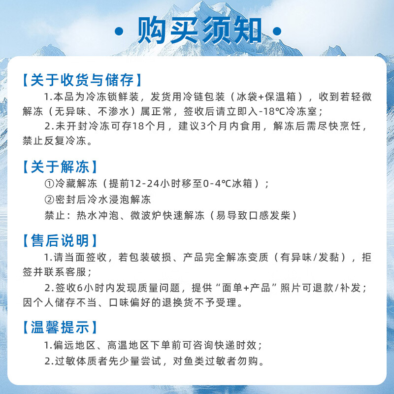 昆仑纪额尔齐斯河冷水鱼混合装整条鱼装现捕速冻去鳞去内脏 【混合装】额河冷水鱼七条装