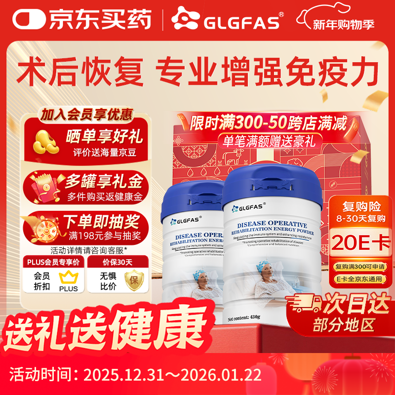 GLGFAS美国进口分离乳清牛初乳术后蛋白粉放化疗营养品增强免疫力430g*2