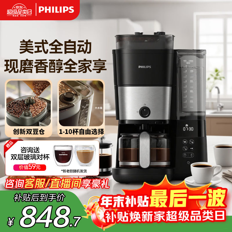 �����֣�PHILIPS����������������ʽ���Ȼ�˫���ֻ����ĥһ�����ȫ�Զ��������ô�����ˮ��HD7900 ���� 794.7Ԫ