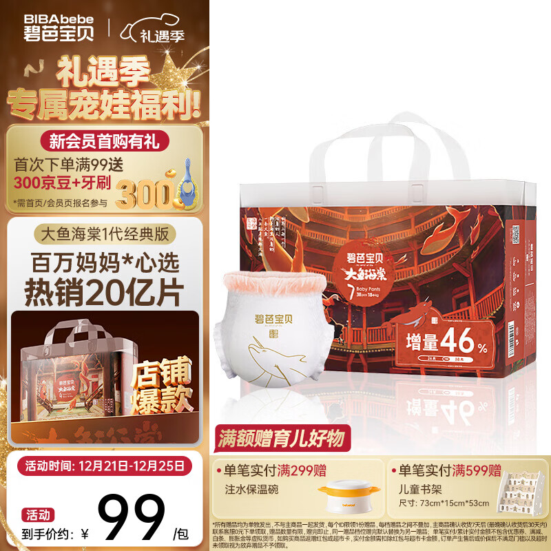 beaba/�̰ű��� ���㺣�� XXXL�� ������ 38Ƭ 89.4Ԫ