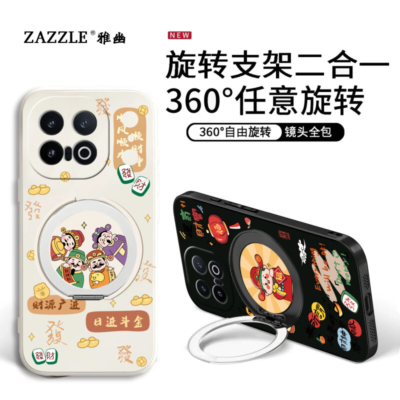 适用于iQOO15手机壳IQOO15保护套IQOO15男女款外壳支架卡通创意 【经典黑】顺财神+旋转支架 IQOO15