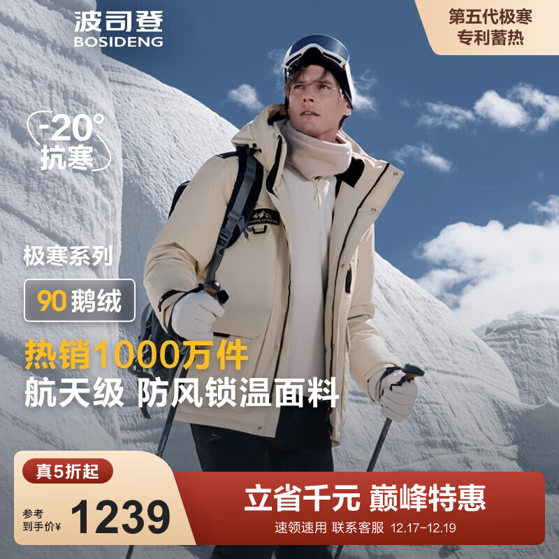 ��˾�ǣ�BOSIDENG�������������޷������ж̿���ñ�¹���90���̳�ͬ��������� ����ɫ7185 L 170/92A ����Լ120-130�� 1072Ԫ