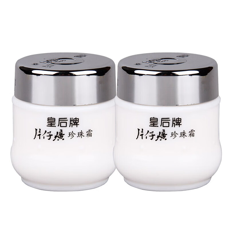 片仔癀【甄选好物】皇后珍珠霜 二瓶