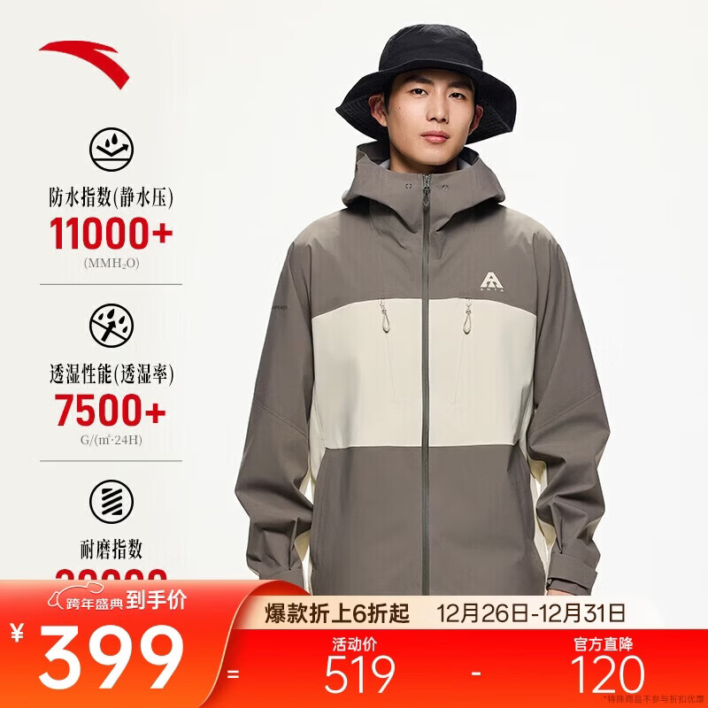 安踏水壳冲锋衣男大地之壳梭织硬壳防水连帽户外防风登山情侣外套