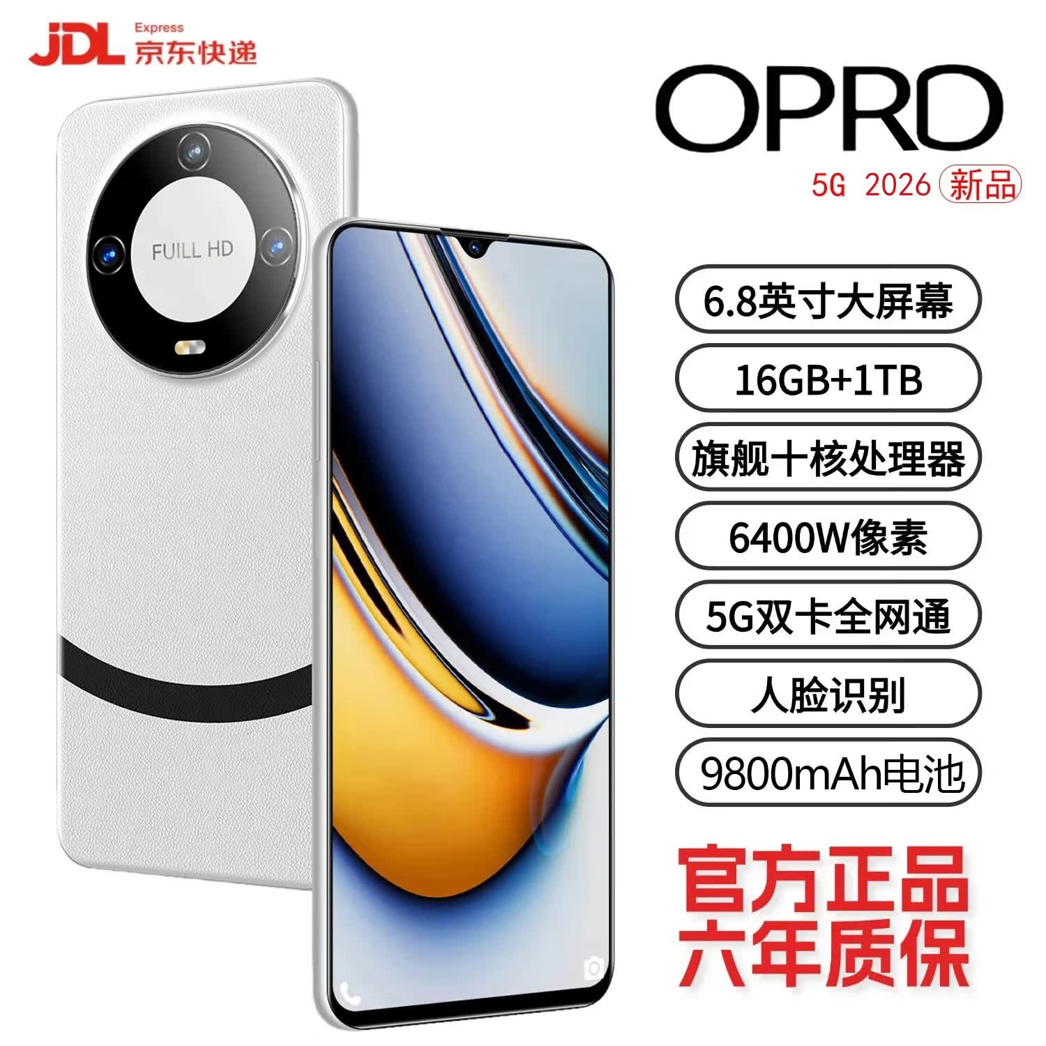 OPRDPro5G手机2026新品1TB大内存9800mAh快充大电池抗摔防水高清拍照骁龙888学生电竞老人AI智能 银白色 8G运行+128G内存