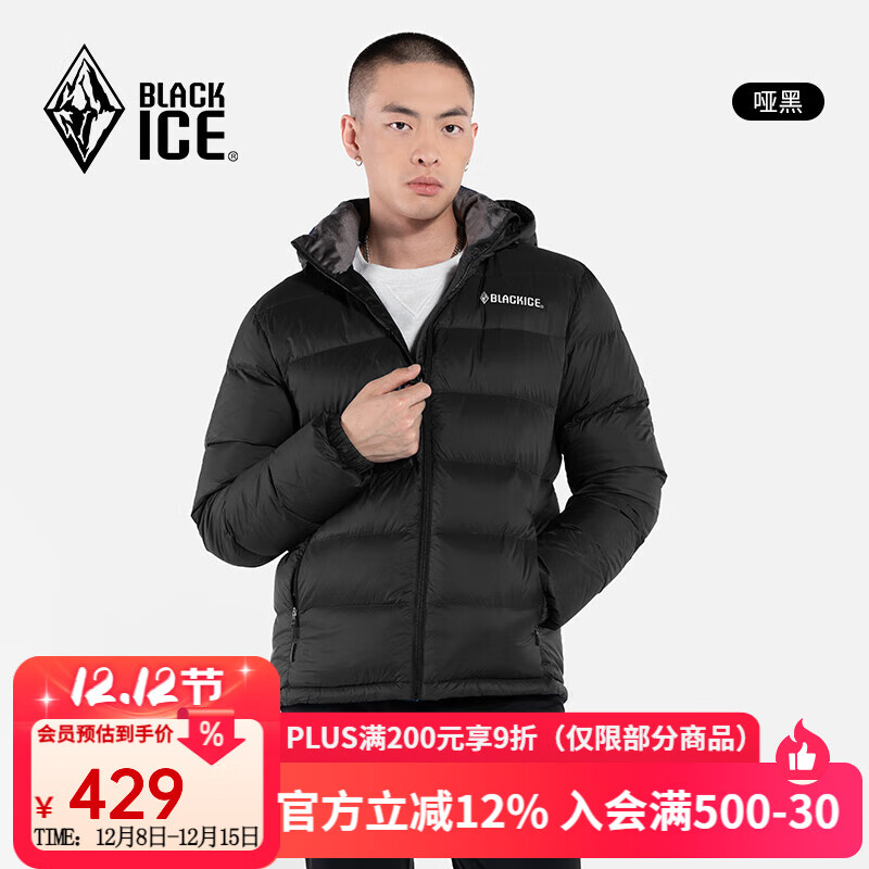 黑冰25新款保暖连帽鸭绒羽绒服可脱卸帽男款羽绒外套 F8902MJ 哑黑 L