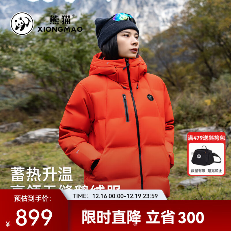 熊猫鹅绒服男女秋冬新款高领连帽保暖自蓄热90绒防泼水羽绒服外套7233 赤焰橘,男女同款,女拍小一码 S