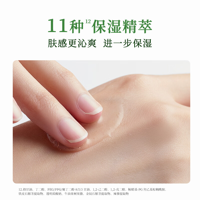 美肤宝（MEIFUBAO）美白祛斑淡斑精华液光果甘草烟酰胺焕白小白瓶淡化痘印男女护肤品 石斛焕润愈颜精华液30g*2