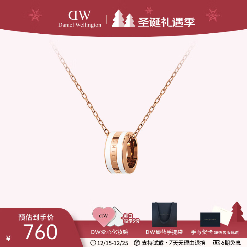 丹尼尔惠灵顿（DanielWellington）DW项链女 锁骨链吊坠纪念 表白生日礼物送女友送爱人 金色  DW004
