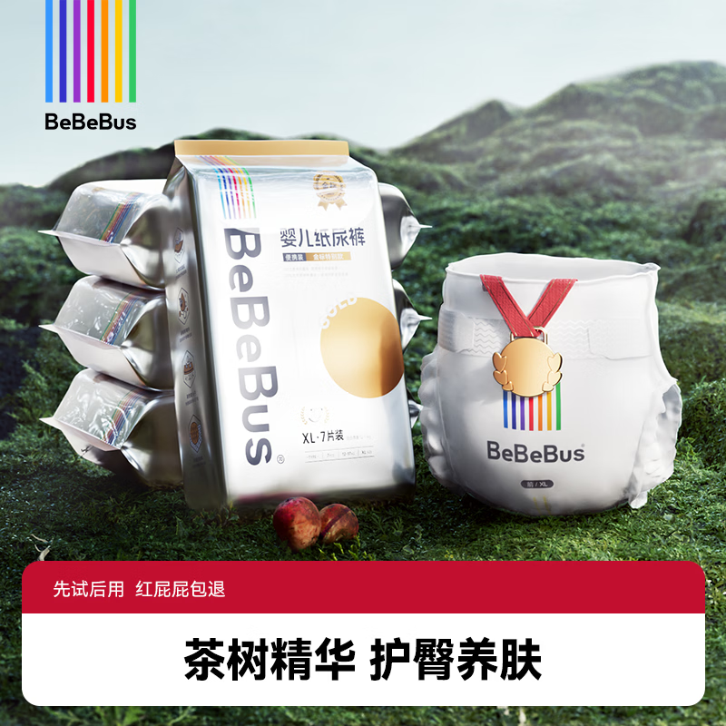 bebebus金标茶树精华拉拉学步裤透气超薄纸尿裤小包试用装 L码 1包 8片 【纸尿裤】