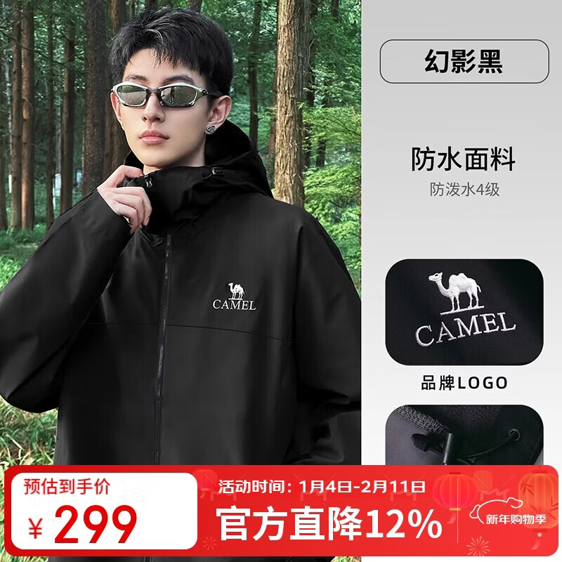 骆驼（CAMEL）户外软壳衣女2025新款春秋加绒防风外套连帽保暖夹克男   2XL