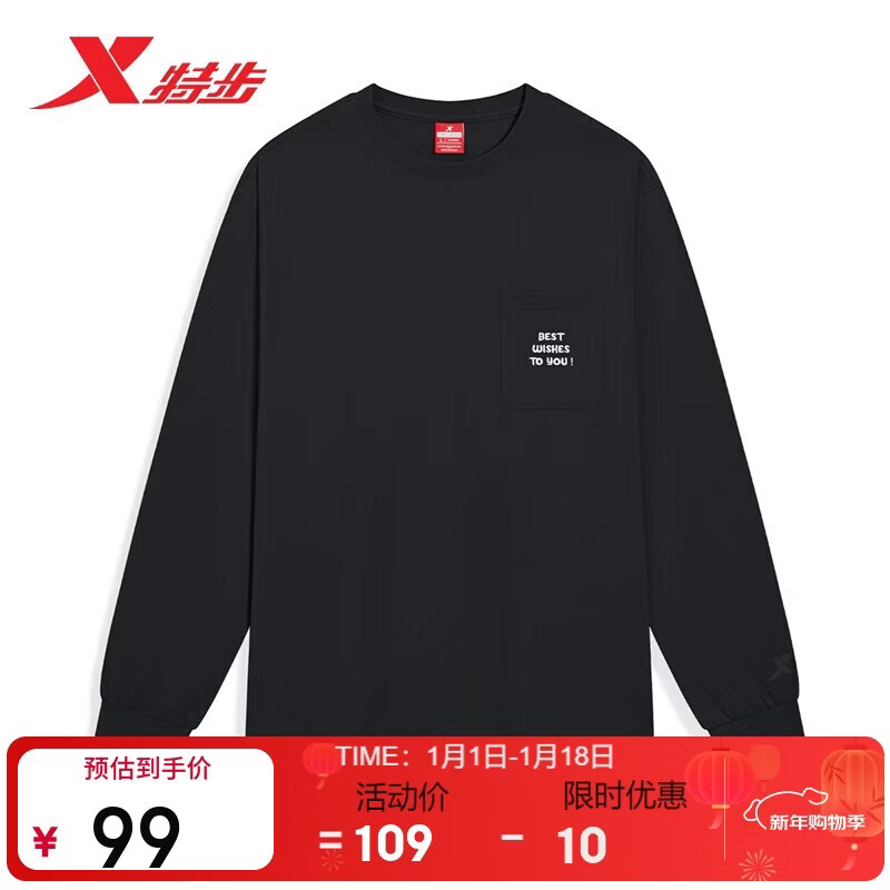 特步CNY新年红长袖棉T时尚简约百搭秋冬保暖内搭男女