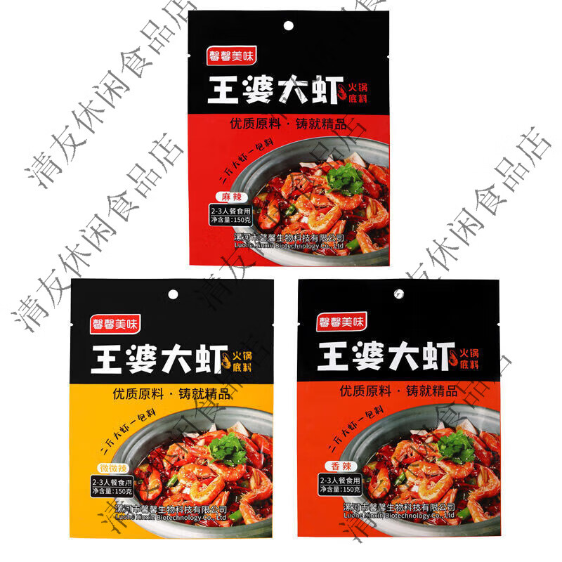 俏滋郎王婆大虾底料王婆大虾香辣虾底料麻辣烫麻辣香锅香辣蟹火锅底料 微微辣