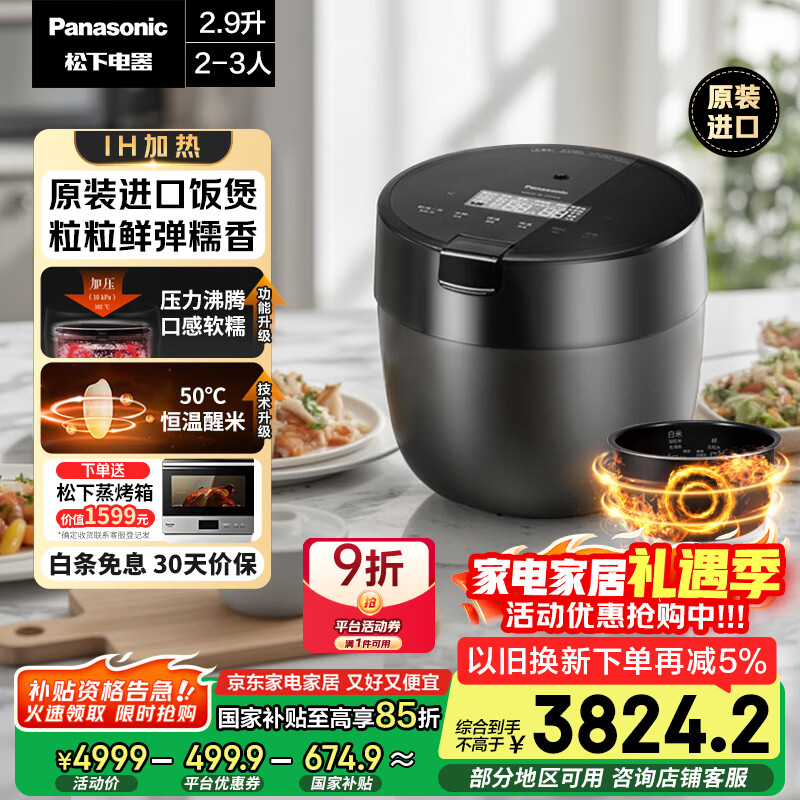 ���£�Panasonic�������Ҳ�����ԭװ���ڵ緹��2-3�˼���IHѹ���緹��2.9��һ����Ч�Ծɻ��º�����SR-CR10KSQ