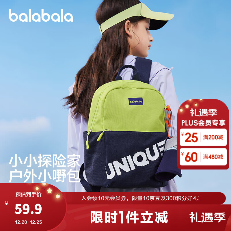 巴拉巴拉儿童休闲包男女童2025新款双肩包大容量舒适撞色背包简约时尚外出 绿色调00344 130cm