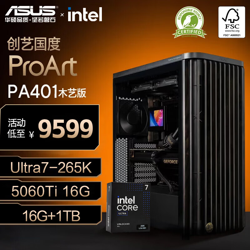 ��˶ProArt���չ��� Ultra7-265KF/5070Ti/5080/5090 DeepSeek�߶�AI��Ϸ̨ʽ��װ�������� DIY��װ�� Ultra7-265KF+5060Ti 16G ������ 9599Ԫ
