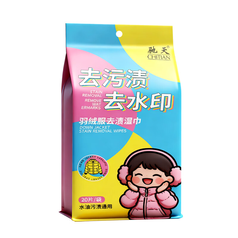 驰天（CHITIAN）羽绒服去渍湿巾去水渍速干装清洁免水洗去污去油功能湿纸巾便携 60片【去水渍+去水印】支持试用
