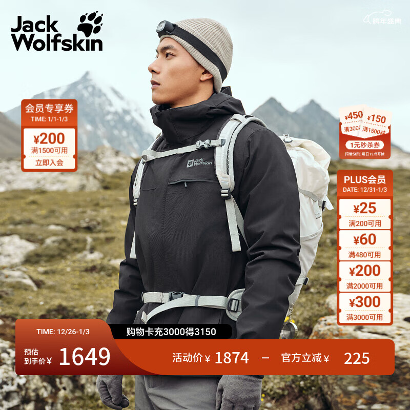 jackWolfskin狼爪秋冬户外男600蓬鹅绒内胆三合一冲锋衣防水外套A62338 黑色/6000 M 充绒量95G